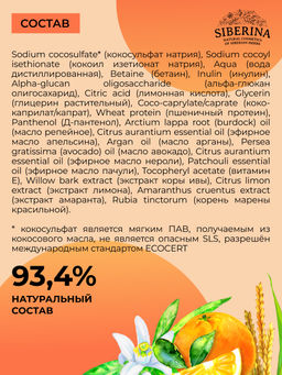 Твердый шампунь-концентрат "Для укрепления и блеска волос" SIBERINA