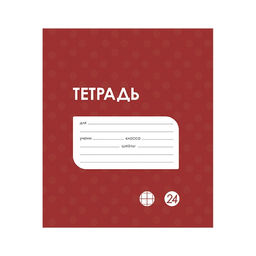 Цена за 20 шт. Тетрадь 24 листа в клетку Calligrata «Однотонная Классика в точку. Эконом», обложка мелованный картон, ВД-лак, блок №2 (серые листы), МИКС