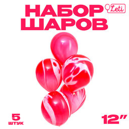 Воздушный шар латексный 12" «Агат красный», набор 5 шт.