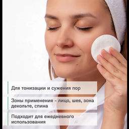 SALIX TREATMENT, тоник для жирной кожи - Mesomatrix фото 5