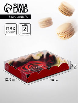 Цена за 5 шт. Коробка для печенья, Present, 14×10.5×2.5 см