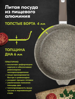 Сковорода 24см АП Premium (mokko) со съемной ручкой и стекл. крышкой арт. с024902 /Мечта/  фото 13