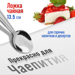 40679 Ложки чайные 6шт нерж/ст MB (х120) - Mayer&boch фото 3