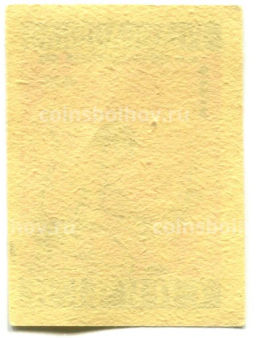 Этикетка спичечная Родословная спички №5 фабрика Победа