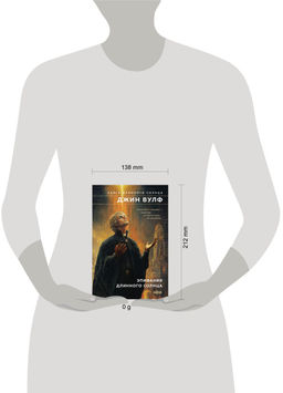 Эпифания Длинного Солнца