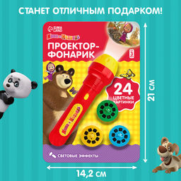 Проектор-фонарик «Маша и медведь», свет, цвет МИКС