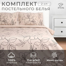 Постельное бельё Этель 2 сп Graphic flowers 175х215 см, 200х220 см, 50х70 см -2 шт, мако-сатин 114г/м2  фото 8