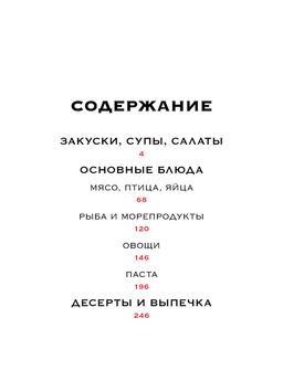 Маленькая книга: ФАНТАЗИИ ГУРМАНА. Манье-Морено М. - Колибри фото 3