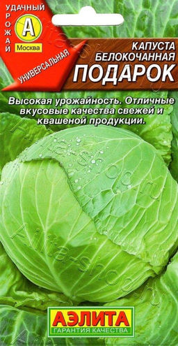 Капуста б/к Подарок 0,5г (Аэлита, серия Лидер)