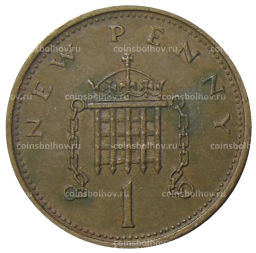 1 новый пенни 1973 года Великобритания
