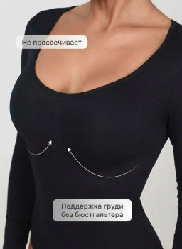 Боди Дита_С720/черный - Ihomelux фото 6