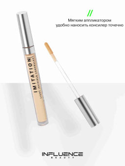 Influence Beauty Консилер легкий Imitation тон 03 темно-бежевый  фото 4