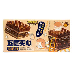 Вафли со вкусом шоколада Sandwich Wafers Chocolate Guandong Lefen, Китай, 135 г Акция