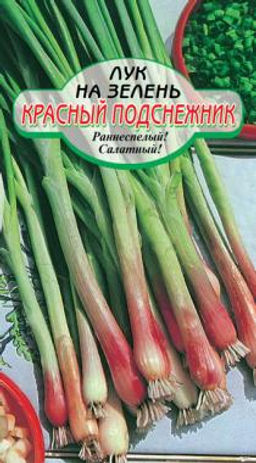 Красный подснежник лук на зелень 0,3гр (ссс)