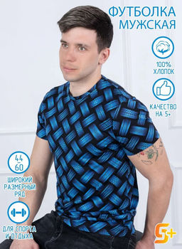 Футболка Мужская(воротник) шины синие на черном, кулирка х/б 100%