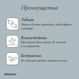 Лента бордюрная, 15 см × 9 м, толщина 1.2 мм, пластиковая, фигурная, коричневая, Greengo