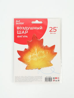 Воздушный шар фольгированный 25" «Кленовый лист, День Знаний!»