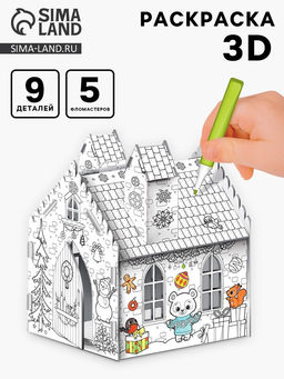 Домик-раскраска 3 в 1 Новогодние истории - Zabiaka фото 17