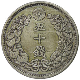 50 сен 1897 года Япония