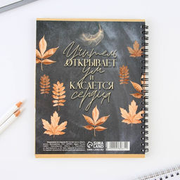 Планинг-ежедневник Подарок учителю, формат А5, 45 листов, мягкая обложка на спирали с разделителями