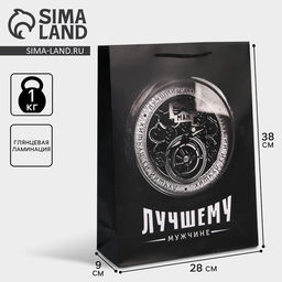 Пакет ламинированный Лучшему мужчине, L 28 х 38 х 9 см - Доступные радости фото 5