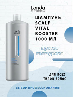 -10% Укрепляющий шампунь Vital booster, 1000 мл Londa - Londa professional фото 5