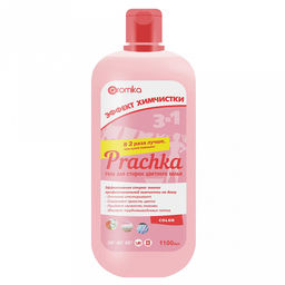 Гель для стирки белья "Prachka" 1,1л, 10х7х24см, для цветных тканей, сохраняет яркость цвета, придает свежесть тканям, удаляет трудновыводимые пятна, COLOR (Казахстан)