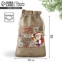 Цена за 5 шт. Мешочек новогодний подарочный с термонаклейкой Сказочная почта, 20 х 30 см +/- 1.5 см