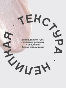 Vivienne Sabo Блеск для губ Tropique Gloss тон 07  фото 4