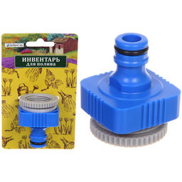 Адаптер-переходник внешний двухразмерный 3/4"-1" "Grower" ДоброСад