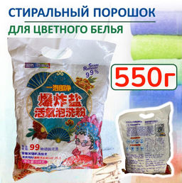 Порошок автомат для цветного белья Family 550 г  фото 2