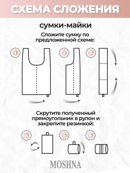 Мод.3, Сумка-майка Принт (SM3pr). ЯРКО 1 шт - Moshna фото 7
