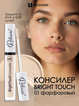 RELOUIS Консилер Bright Touch Complimenti ! Relouis тон 01 фарфоровый фото 3
