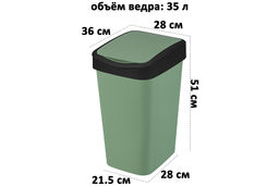 Ведро для мусора с подвижной крышкой 35 л 36*28*51 см Тандем зеленый/черный (843545) - Elan gallery фото 2