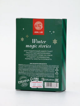 Подарочный набор новогодний Happy New Year: крем для рук и пилочка для ногтей, питание, URAL LAB