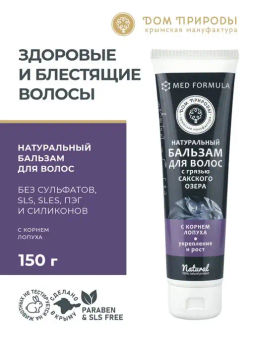 Натуральный бальзам для волос с грязью Сакского озера Укрепление и рост - Мануфактура дом природы фото 3