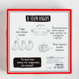 Набор новогодний подарочный KAFTAN Happy Year, носки размер 36-39 (23-25 см), маска для сна, открытка 2 шт.