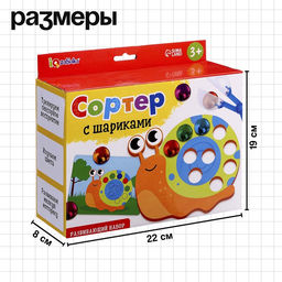 Развивающий набор «Сортер с шариками», по методике Монтессори, 3+