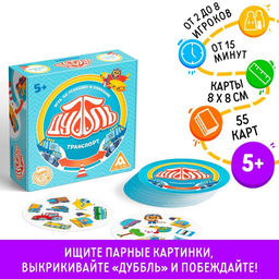 Настольная игра Дуббль. Транспорт на реакцию и внимание, 5+ - Лас Играс фото 7
