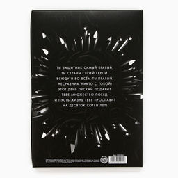 Ежедневник в подарочной коробке 23 февраля, 80 листов - Artfox фото 12