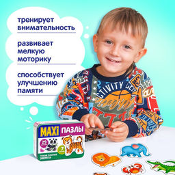 Макси - пазлы в металлической коробке «Такие разные зверята», 29 деталей