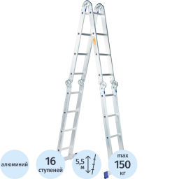 Лестница шарнирная алюминиевая 4х4 ступени Комус