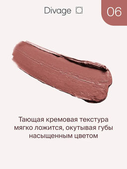Помада Для Губ Lipstick Praline New Ж Товар № 06 - Divage фото 2