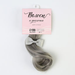 Волосы - тресс для кукол Пепельные волны, длина волос: 25 см, ширина: 150 см