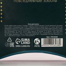Соль для ванны «Верь в чудеса!» 150 г, аромат яблочный пирог