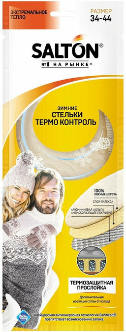 Salton Зимние трехслойные стельки Thermo Control с повышенной теплоизоляцией