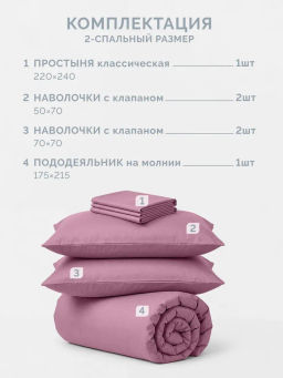 Постельное белье Моноспейс 2сп Max + 4 наволочки, бузина - Ecotex фото 5