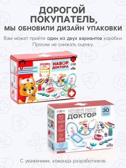 Детский набор доктора Стоматолог 33 предмета, 20.2?8?16 см - Лесная мастерская фото 3