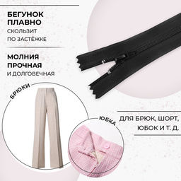 Цена за 20 шт. Молния «Спираль», №4, неразъёмная, брючная, замок автомат, 18 см, цвет чёрный, цена за 1 штуку