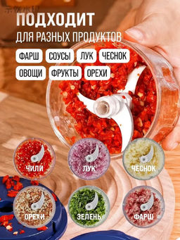 61406 электрический измельчитель